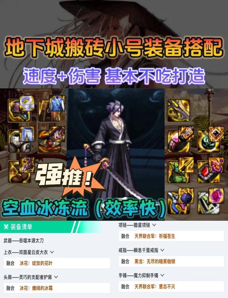 dnf辅助小号装备选择有何技巧？  第2张