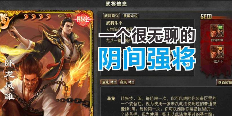 卧龙凤雏在三国杀中何时返场？返场机制是怎样的？  第3张