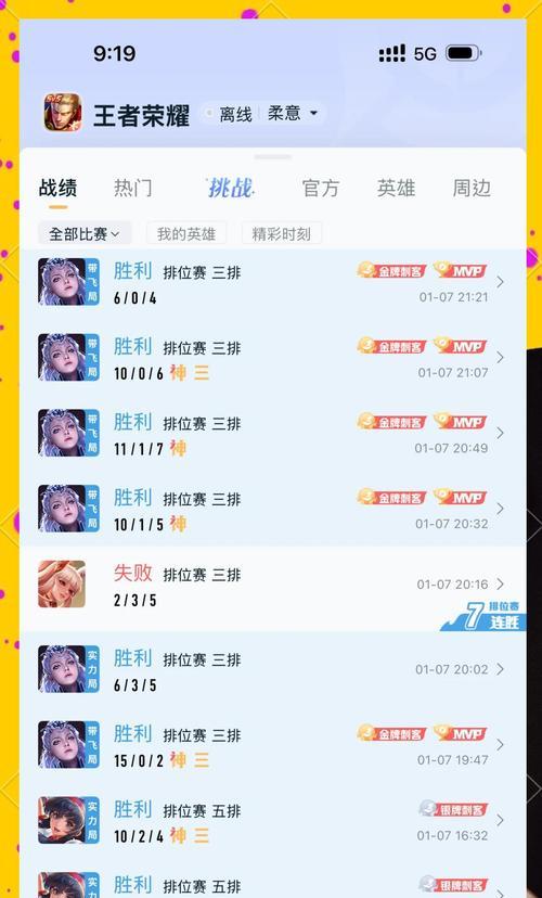 如何查看排位赛的加分情况？加分的计算方式是什么？  第3张