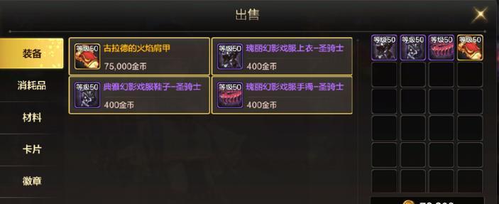 地下城快速获取三万金币的方法是什么？效率如何？  第2张