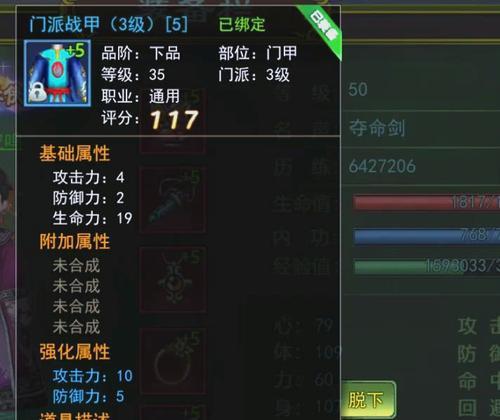 热血江湖卡124方法？有什么好处？  第1张