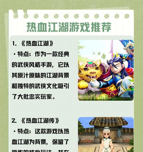 热血江湖卡124方法？有什么好处？  第2张