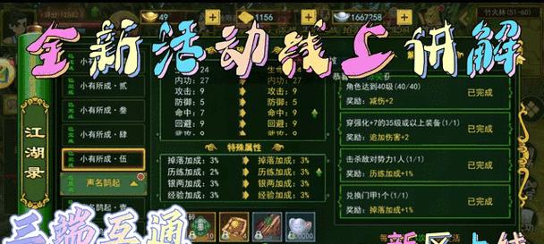 热血江湖卡124方法？有什么好处？  第3张