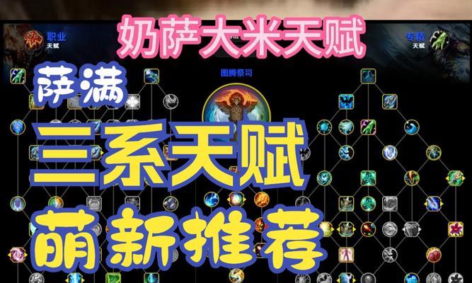 萨满在地下城中应选择哪种天赋？  第2张