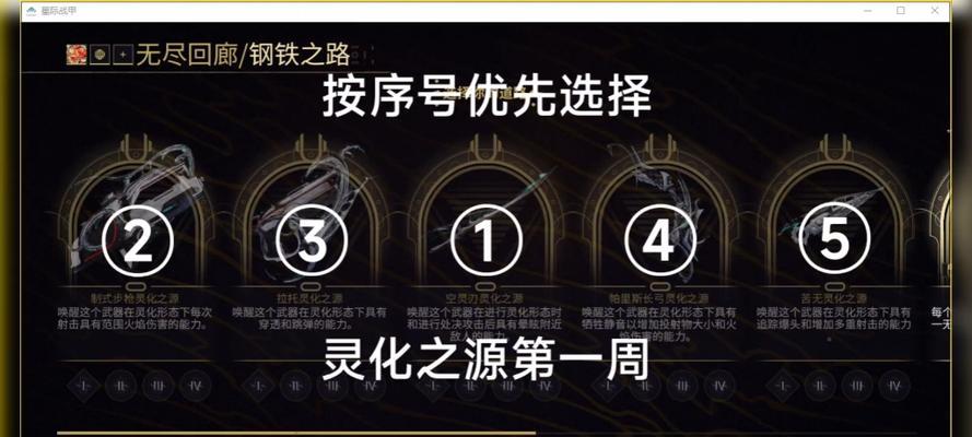 星际战甲钢铁回廊如何更换角色？  第1张