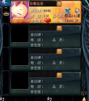 魔域私服中宝宝如何合成？合成宝宝的技巧是什么？  第3张