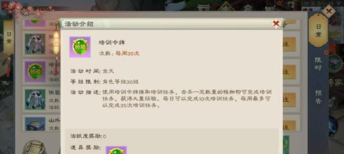 征途中培训令牌的出售方法是什么？  第3张