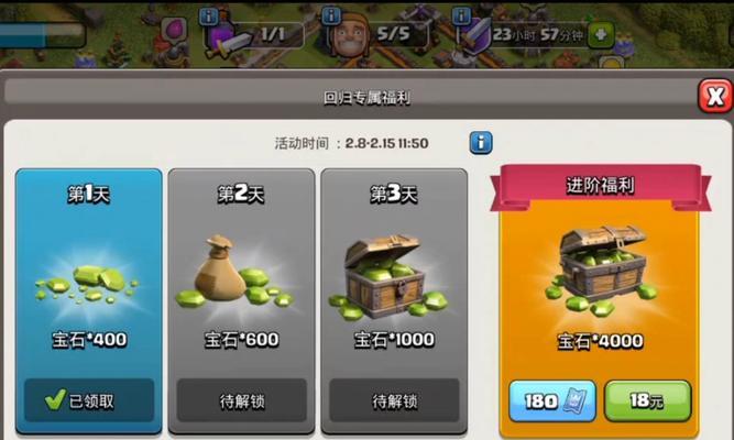 部落冲突宝物获取方法是什么？如何获得？  第1张