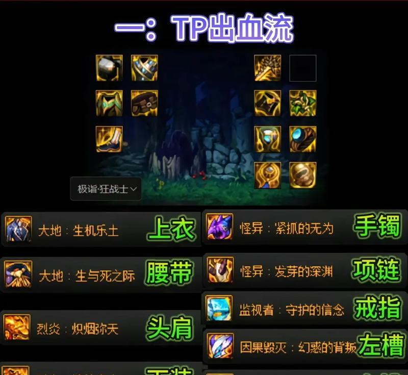 地下城与勇士随机贴膜变换方法是什么？效果如何？  第3张
