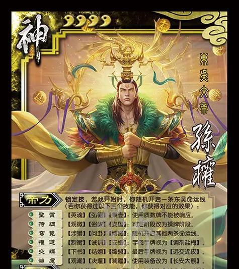 三国杀中排位权重的含义是什么？  第2张