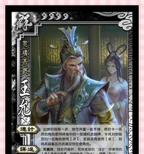 三国杀中排位权重的含义是什么？  第1张