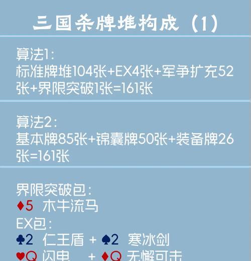 三国杀中排位权重的含义是什么？  第3张