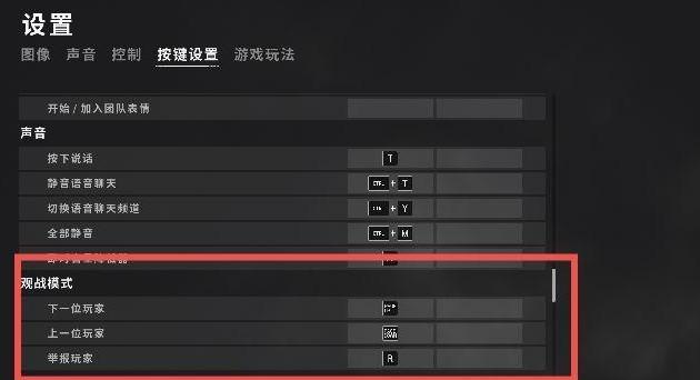 绝地求生视角转换快捷键是什么？  第1张