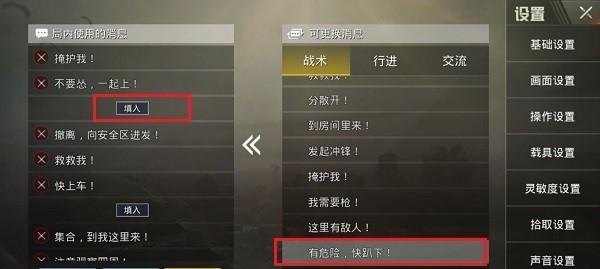 绝地求生视角转换快捷键是什么？  第2张