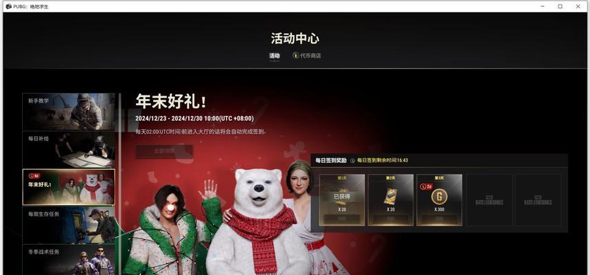 绝地求生金皮肤无法使用的原因是什么？  第1张