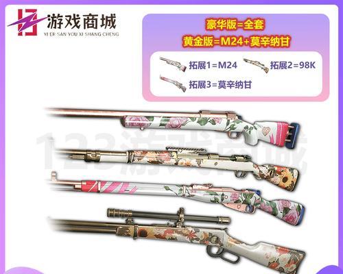 绝地求生金皮肤无法使用的原因是什么？  第3张