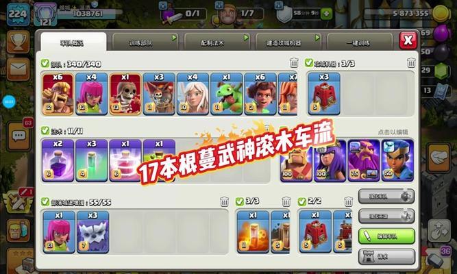 部落冲突防守援兵如何正确填入？有哪些技巧？  第2张