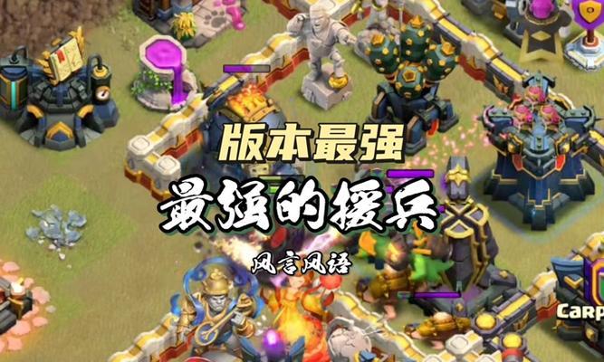 部落冲突防守援兵如何正确填入？有哪些技巧？  第3张
