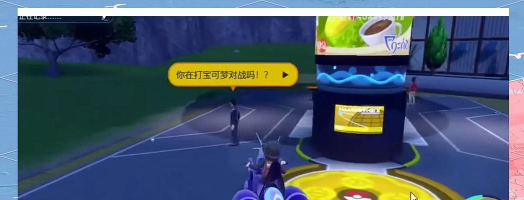 口袋妖怪金版中金钱露的正确使用方法是什么？  第1张