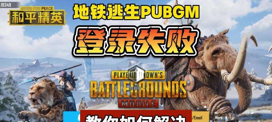 绝地求生铁人三项模式如何进入？  第3张