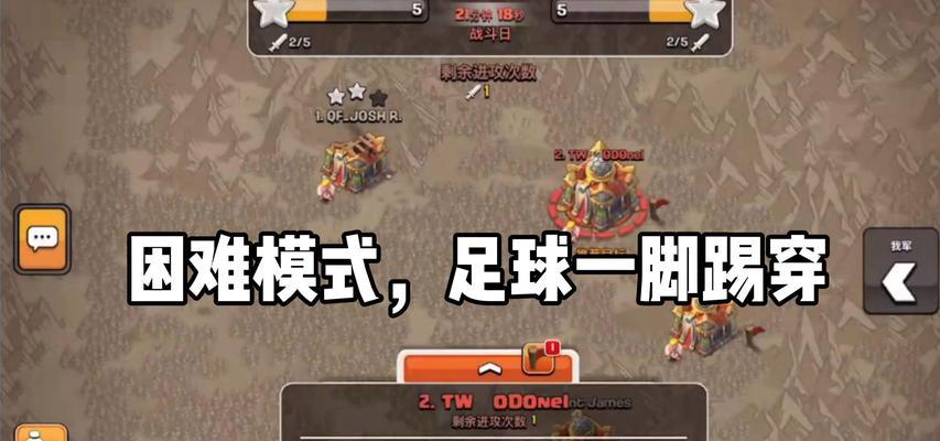 部落冲突足球快速攒取的技巧是什么？  第1张