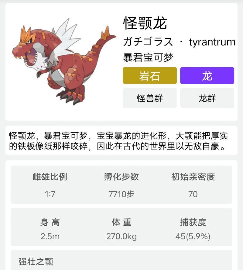 口袋妖怪化石选择标准是什么？如何挑选最强化石？  第3张