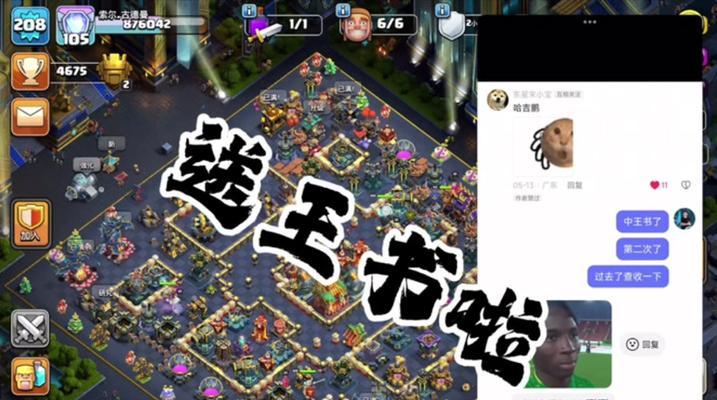 部落冲突中技能满级的条件是什么？如何快速提升技能等级？  第2张
