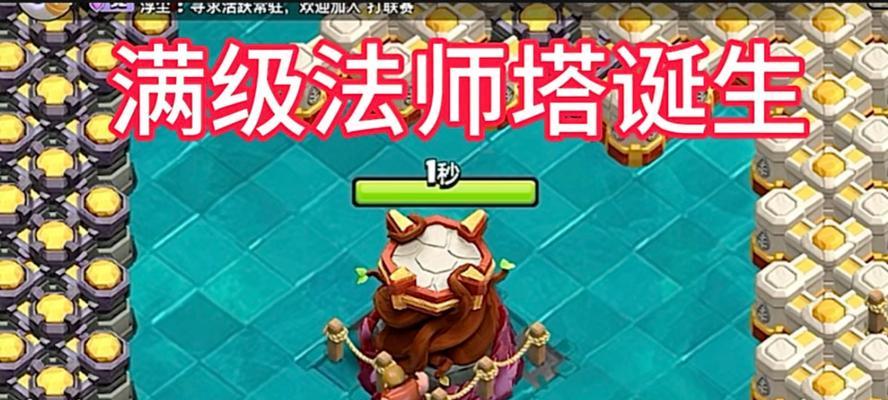 部落冲突中技能满级的条件是什么？如何快速提升技能等级？  第3张
