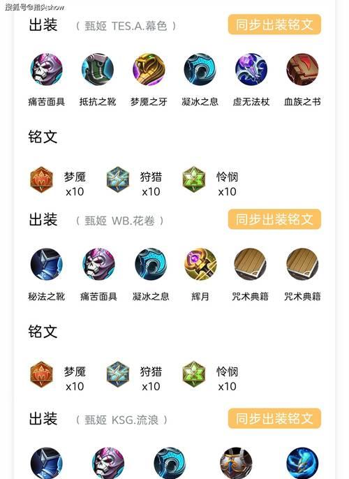 部落冲突铭文功能使用技巧有哪些？  第1张