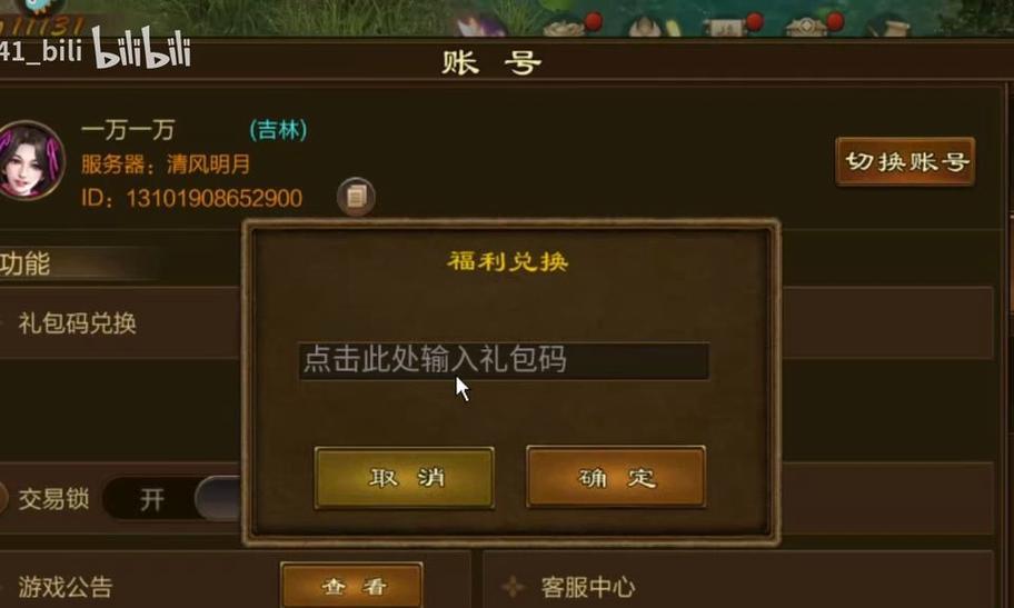 绿色征途功勋快速获取技巧是什么？  第1张