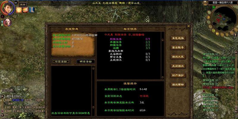 绿色征途功勋快速获取技巧是什么？  第3张
