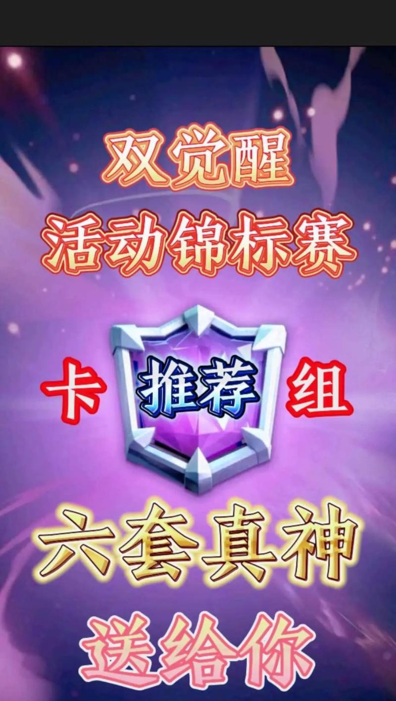 皇室战争换炮塔卡组策略是什么？如何搭配？  第1张