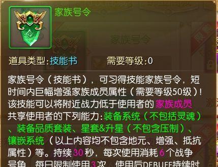征途永恒令兑换永恒石的步骤是什么？  第2张