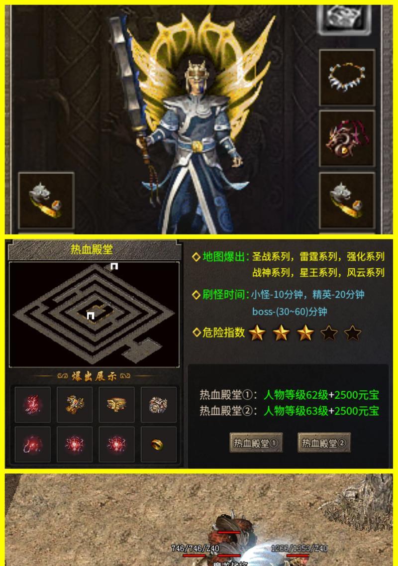热血传奇怀旧版目前的状况如何？  第1张