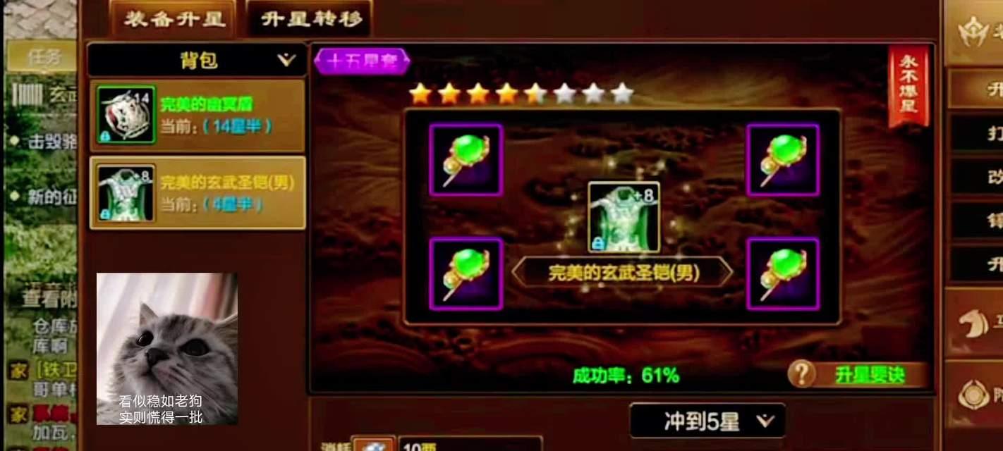 征途装备如何镶嵌龙？镶嵌龙有什么好处？  第2张
