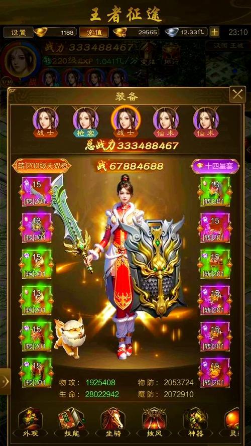 征途装备如何镶嵌龙？镶嵌龙有什么好处？  第3张