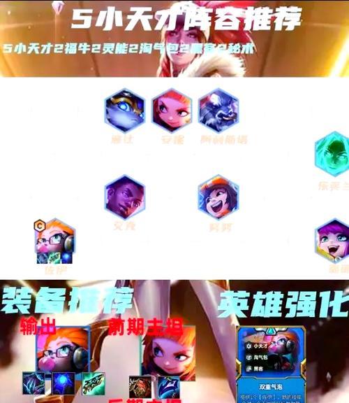 部落冲突五偷策略是什么？如何选择合适的药水？  第3张