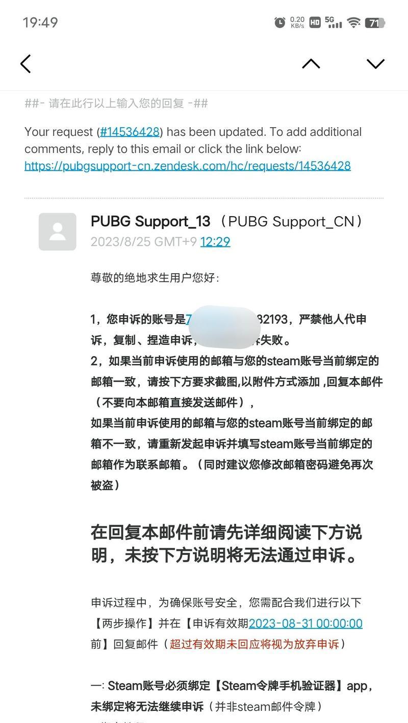 绝地求生账号被封禁如何解开？解封需要什么条件？  第1张