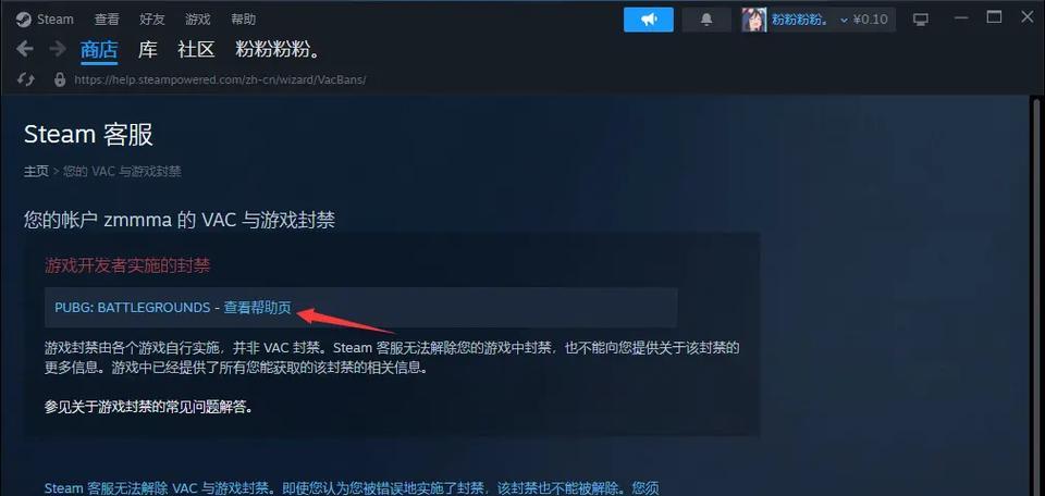 绝地求生账号被封禁如何解开？解封需要什么条件？  第2张