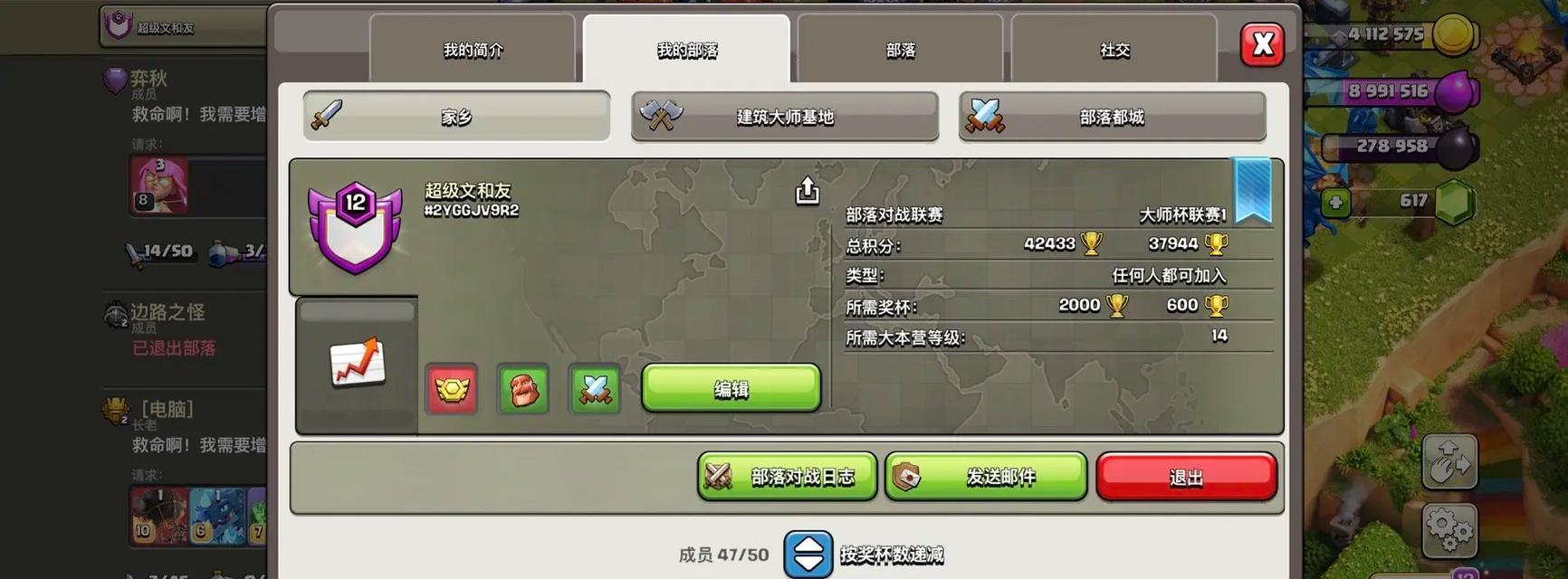 部落冲突建筑皮肤如何获得？有哪些获取途径？  第2张