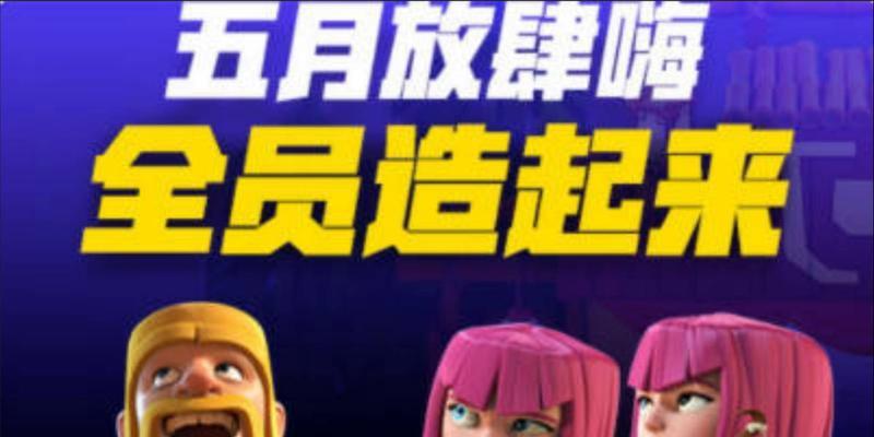 部落冲突建筑皮肤如何获得？有哪些获取途径？  第3张