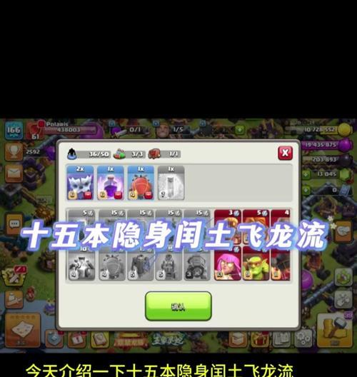 部落冲突中7级基地如何对抗飞龙？飞龙攻击的应对策略是什么？  第2张