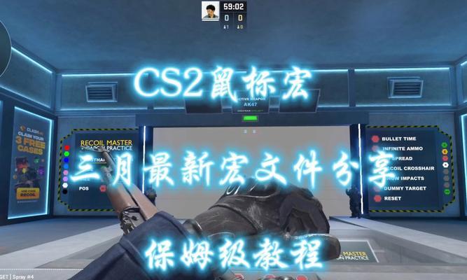反恐精英双剑如何实现无线右键？操作技巧是什么？  第3张