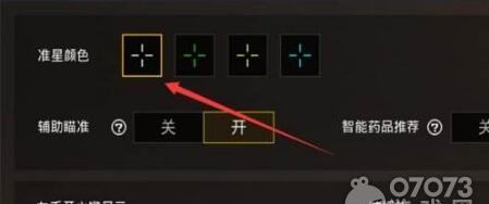 绝地求生无准星时如何瞄准？  第3张