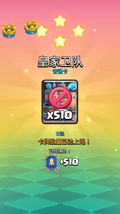 二阶竞技场在皇室战争中的开启条件是什么？  第3张