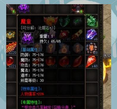 热血传奇装备如何转移给队友？转移过程中应注意什么？  第2张