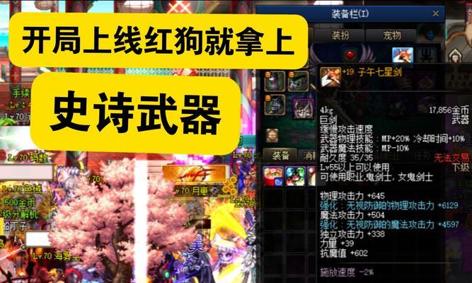 红狗装备搭配的建议有哪些？  第2张