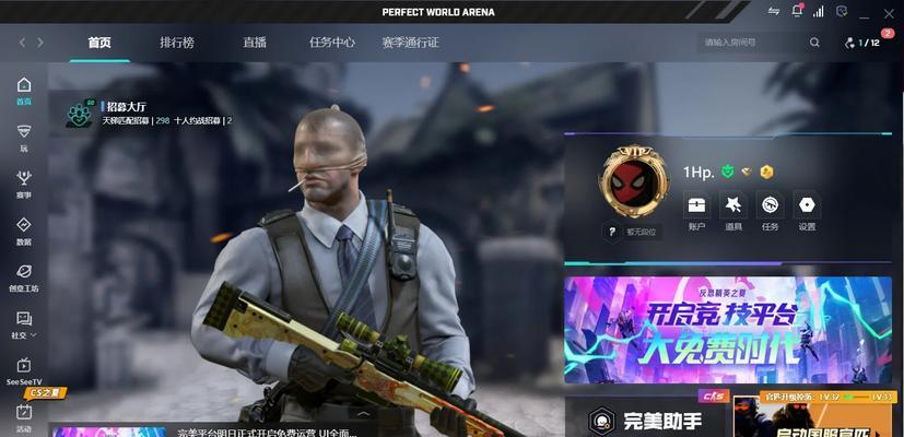 连接完美平台时反恐精英的设置方法是什么？  第1张