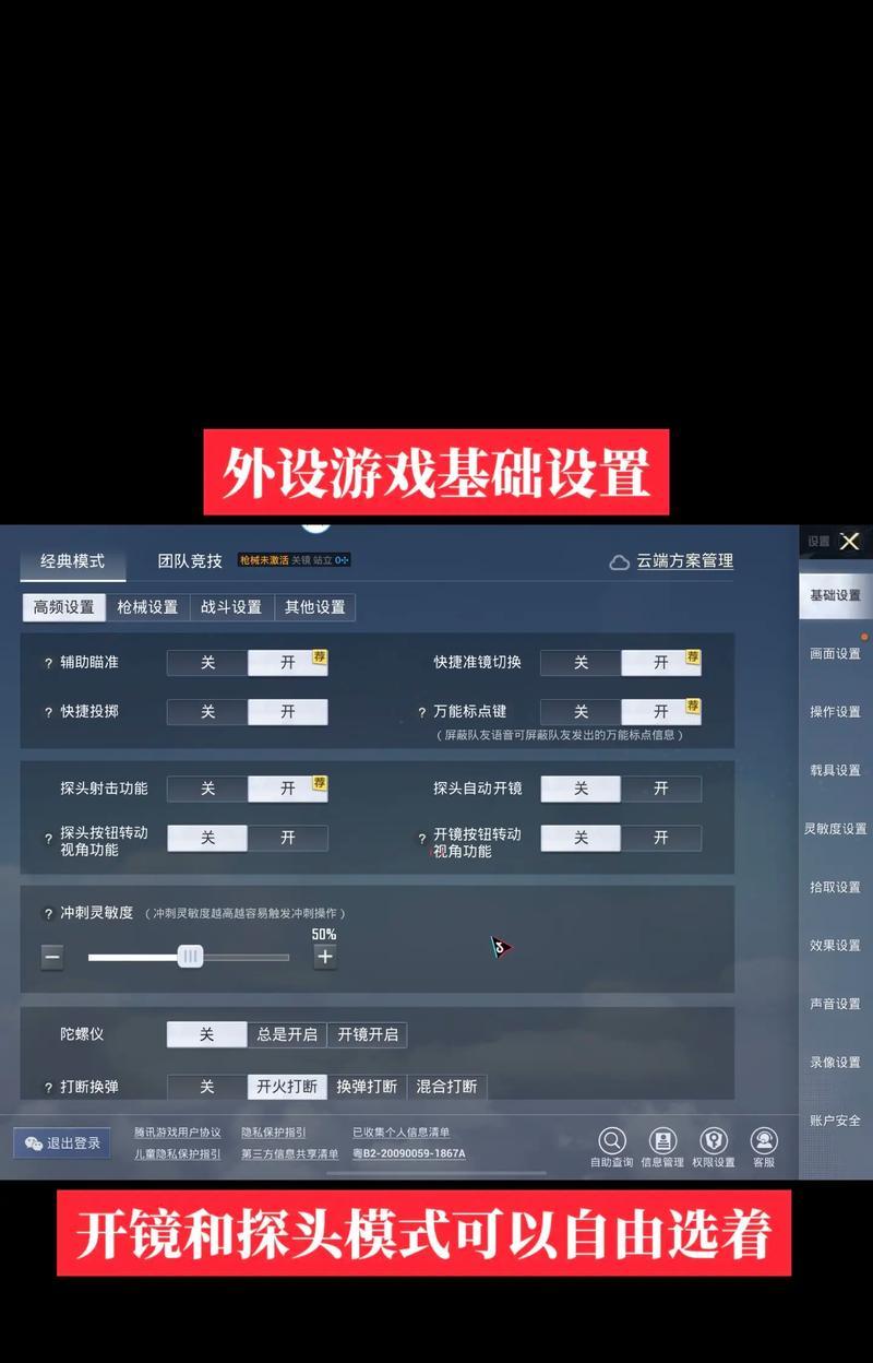 连接完美平台时反恐精英的设置方法是什么？  第3张