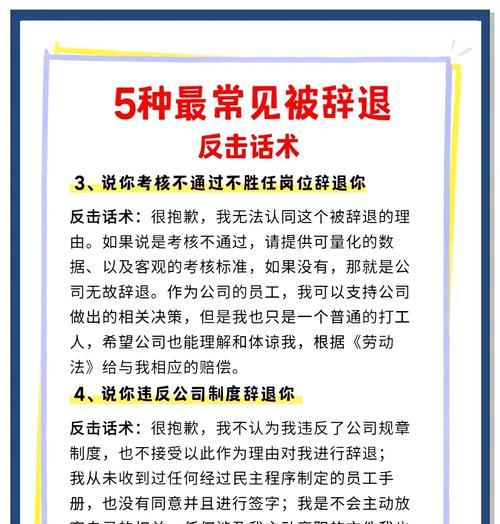 反击策略有哪些？  第1张